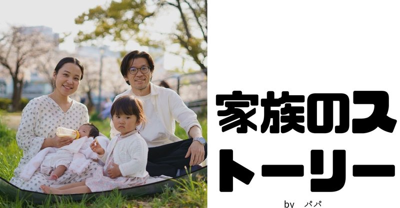 生後3ヶ月 人見知り 石川貴視 Note 生後3ヶ月 人見知り 石川貴視 Note
