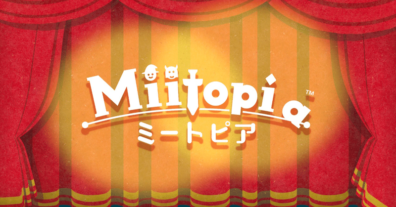 (完)Miitopia冒険記 for Switch版[Part12](エンディング)