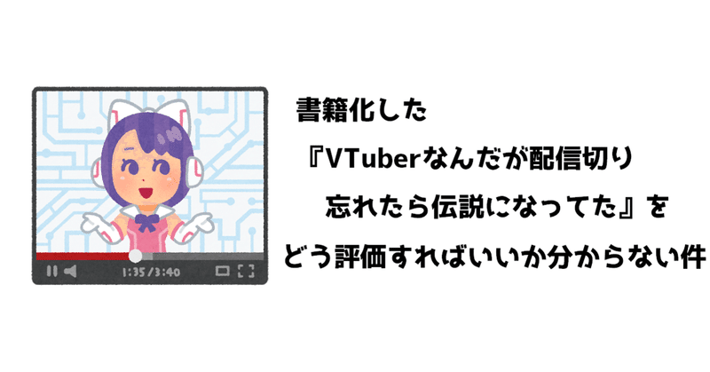 女性向けオタク文化について考える 夢小説編 わたっこ Note 女性向けオタク文化について考える 夢小説編 わたっこ Note