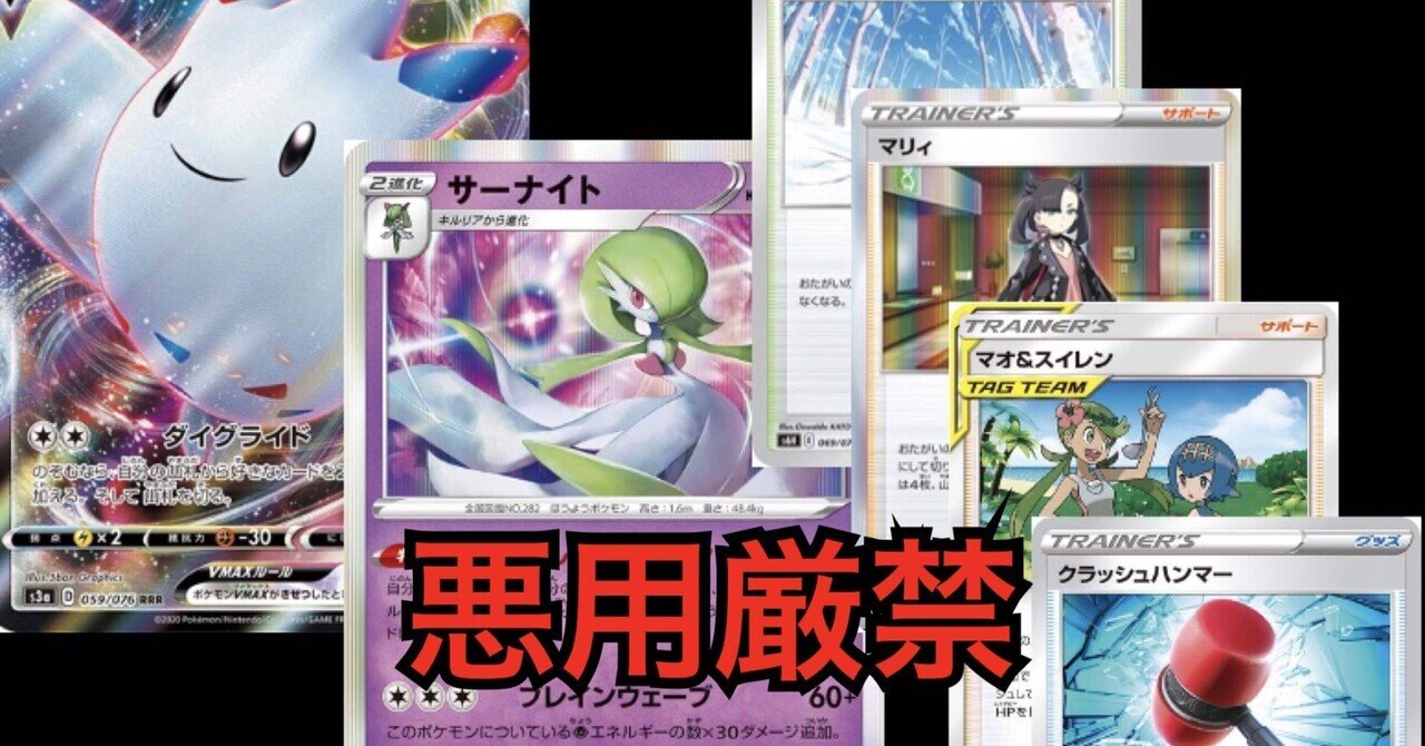 ゲーム崩壊必至の超害悪デッキが出来てしまった件について Wamo Note ゲーム崩壊必至の超害悪デッキが出来てしまった件について Wamo Note