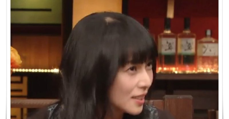 画像 柴咲コウがハゲてる 頭頂部が薄いと話題に 悩んでるの Soraのイロ Note 画像 柴咲コウがハゲてる 頭頂部が薄いと話題に 悩んでるの Soraのイロ Note