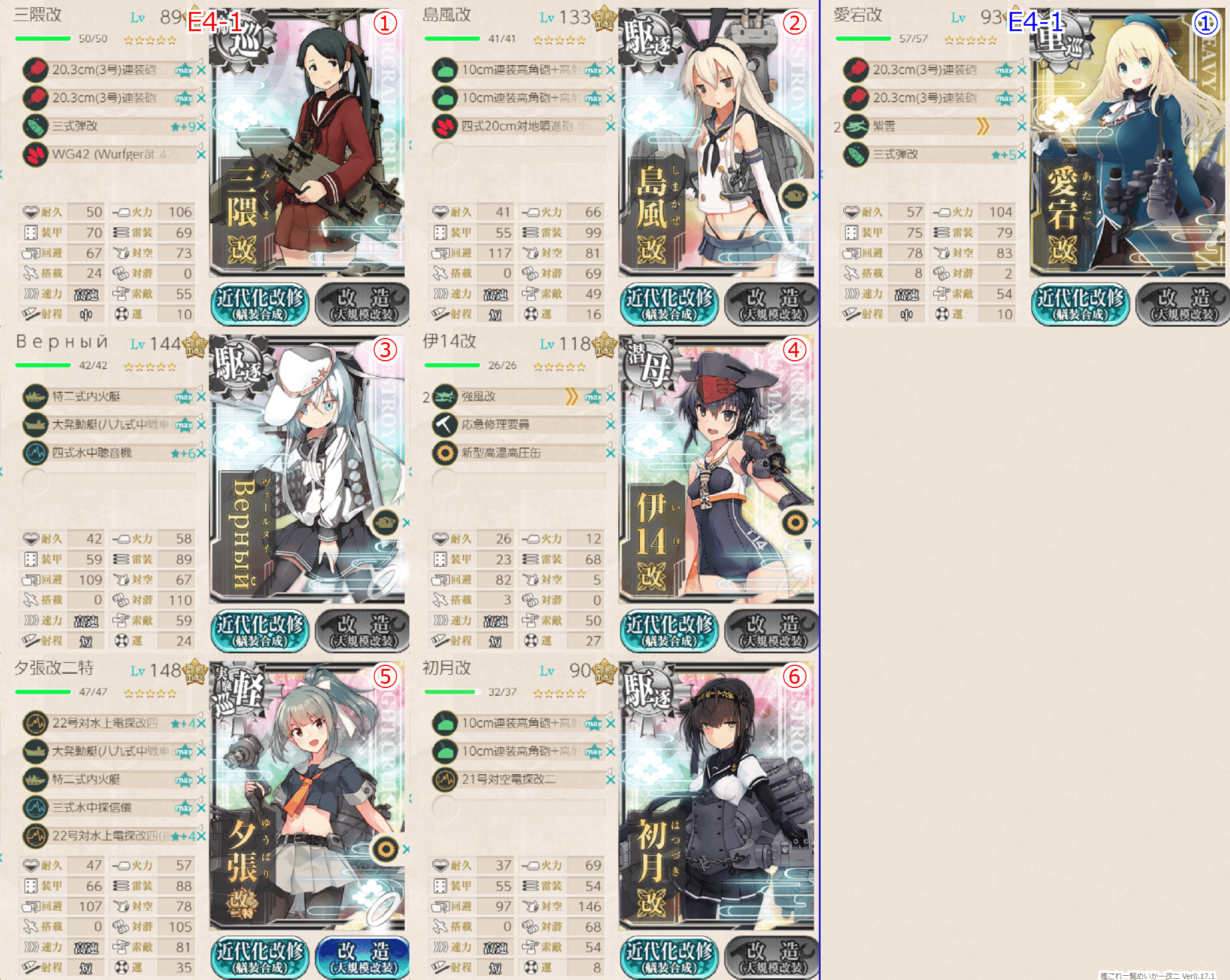 艦これ21年春イベントe4 1攻略雑記 ぶろわど Note 艦これ21年春イベントe4 1攻略雑記 ぶろわど Note