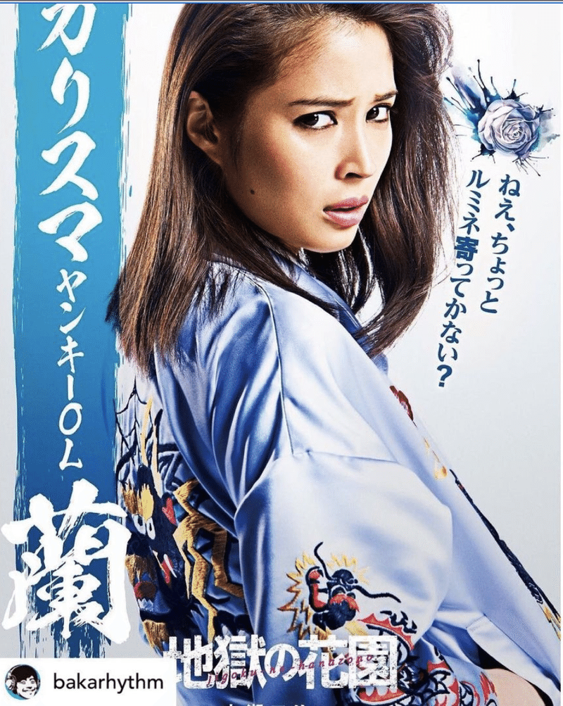 Works ヘアメイク 助手 映画 地獄の花園 美容師 ヘアメイク 小浜田吾央 Note Works ヘアメイク 助手 映画 地獄の花園 美容師 ヘアメイク 小浜田吾央 Note