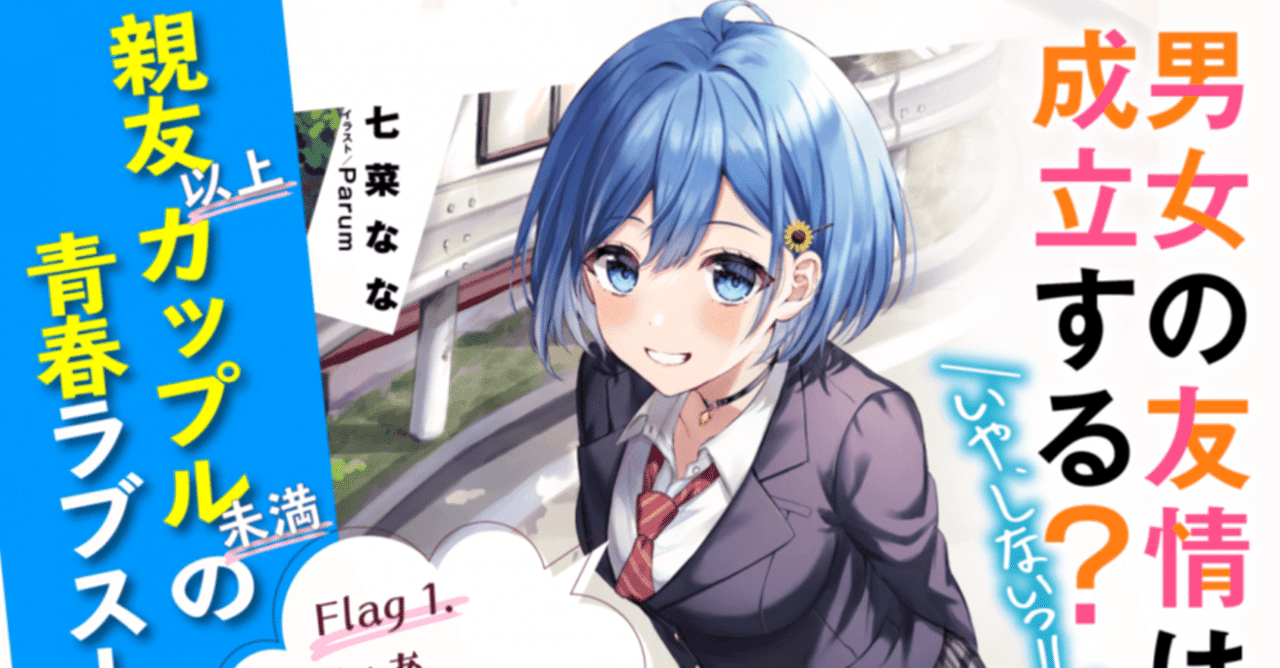 あんたま日記 男女の友情は成立する いや しないっ あんたま Note