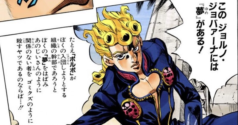 ジョジョ 5部が好きすぎて処刑用bgmで着信音を作ってしまった話 さくまみゆ Note ジョジョ 5部が好きすぎて処刑用bgmで着信音を作ってしまった話 さくまみゆ Note