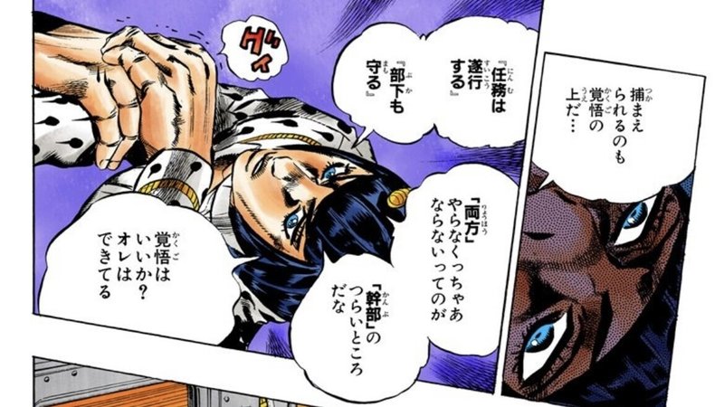 ジョジョ 5部が好きすぎて処刑用bgmで着信音を作ってしまった話 さくまみゆ Note ジョジョ 5部が好きすぎて処刑用bgmで着信音を作ってしまった話 さくまみゆ Note