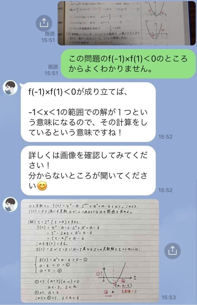 質問し放題のチャットオンライン家庭教師 定額制で24時間 回数無制限 Stanyonline Stanyonline Note 質問し放題のチャットオンライン家庭教師 定額制で24時間 回数無制限 Stanyonline Stanyonline Note