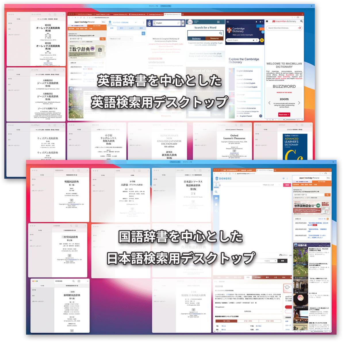 デスクトップ