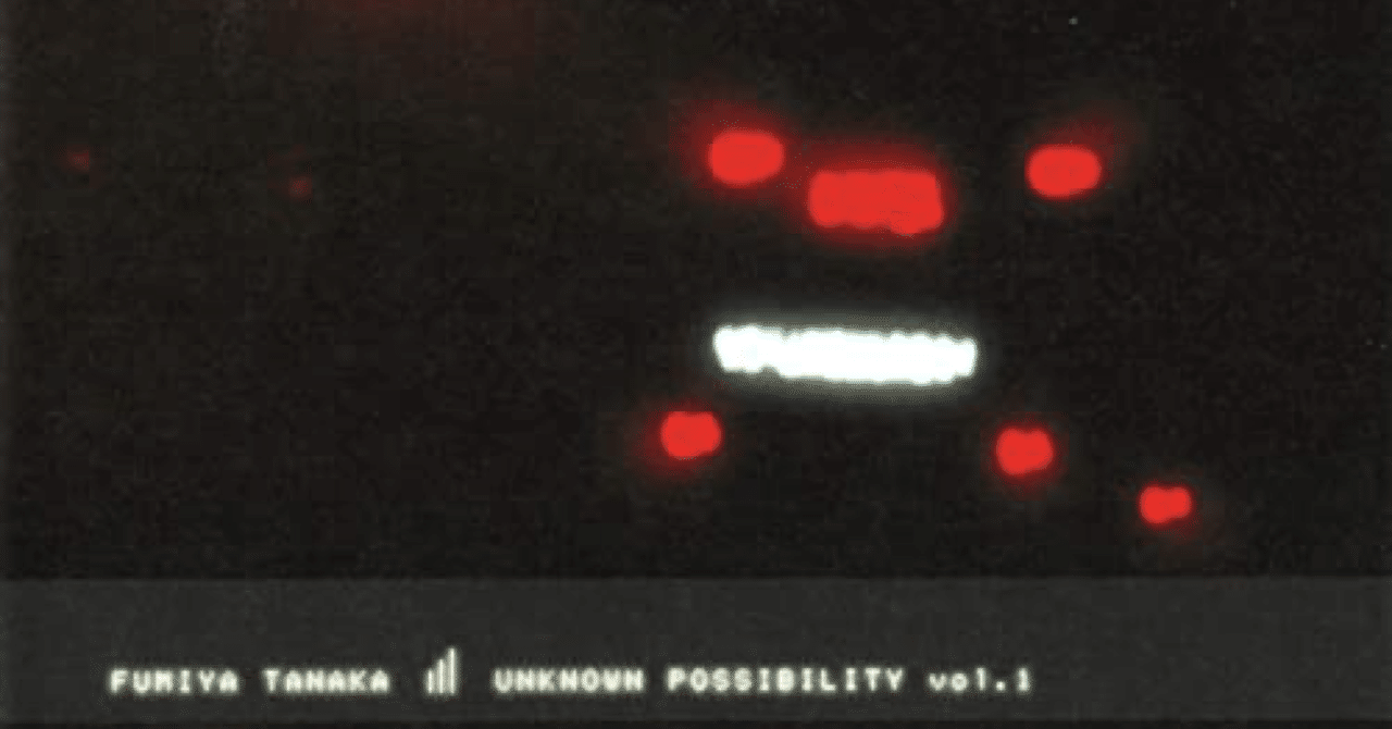 90年代の隠れていない名盤、その66(田中フミヤ)｜KAWA