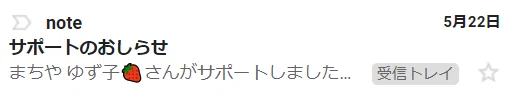 サポートのお知らせ