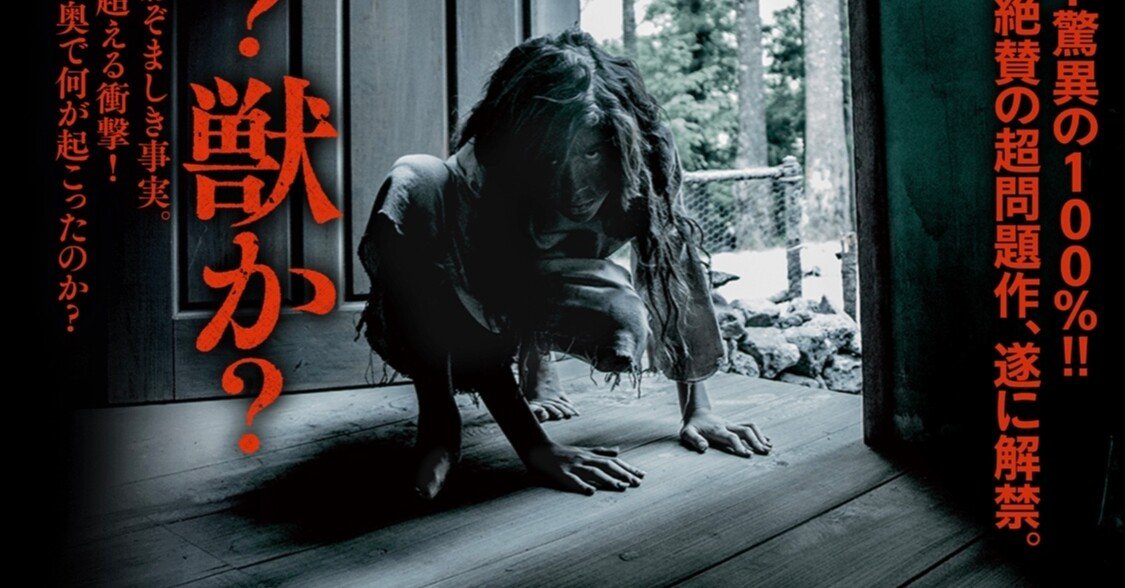 野良人間 が良質な ホラー 映画である決定的理由がこれだこれ なかた Note 野良人間 が良質な ホラー 映画である決定的理由がこれだこれ なかた Note
