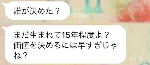 あの子の名言集 らいむ Note