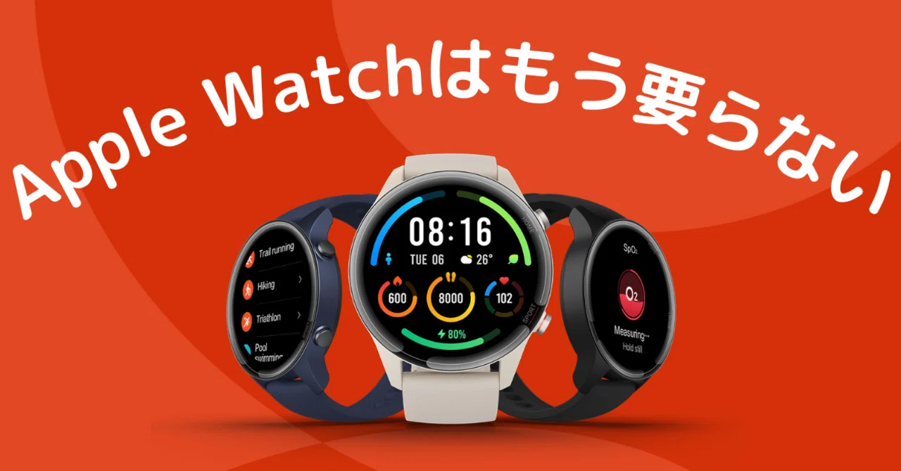 Xiaomi Mi Watchの長期レビュー【やっぱりXiaomi】｜insane