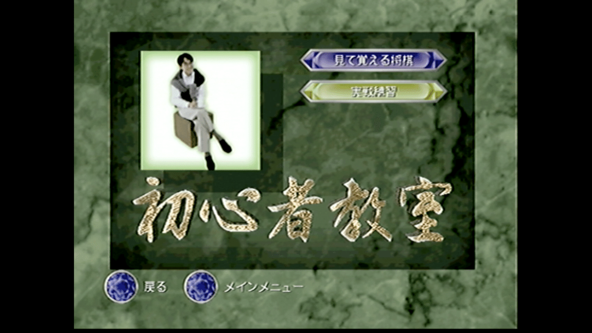 3/198 最強羽生将棋 攻略編！｜平成ロクヨン研究局 局員村上