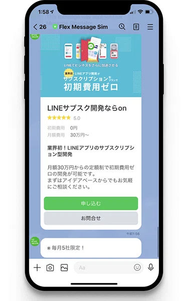 Messaging API・LIFF・LINE公式アカウント・LIFFアプリ・LINEミニアプリの違いを解説!|on inc.