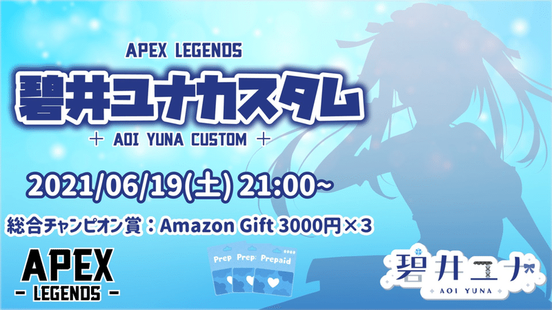 Apex Legends大会日程まとめ かわず Note