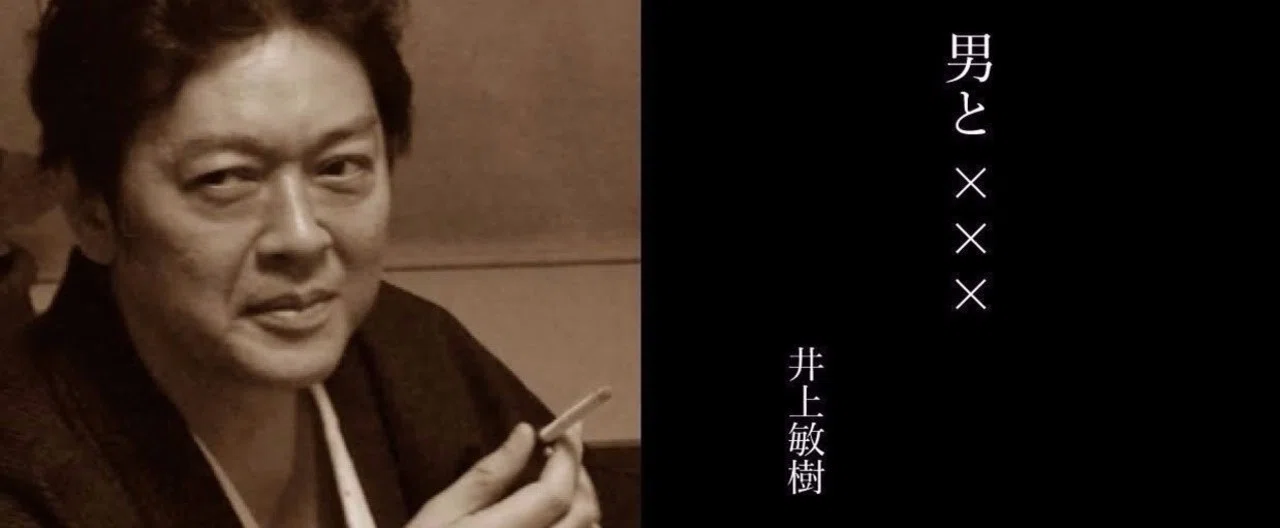 Men and Food 4 | Toshiki Inoue｜PLANETS