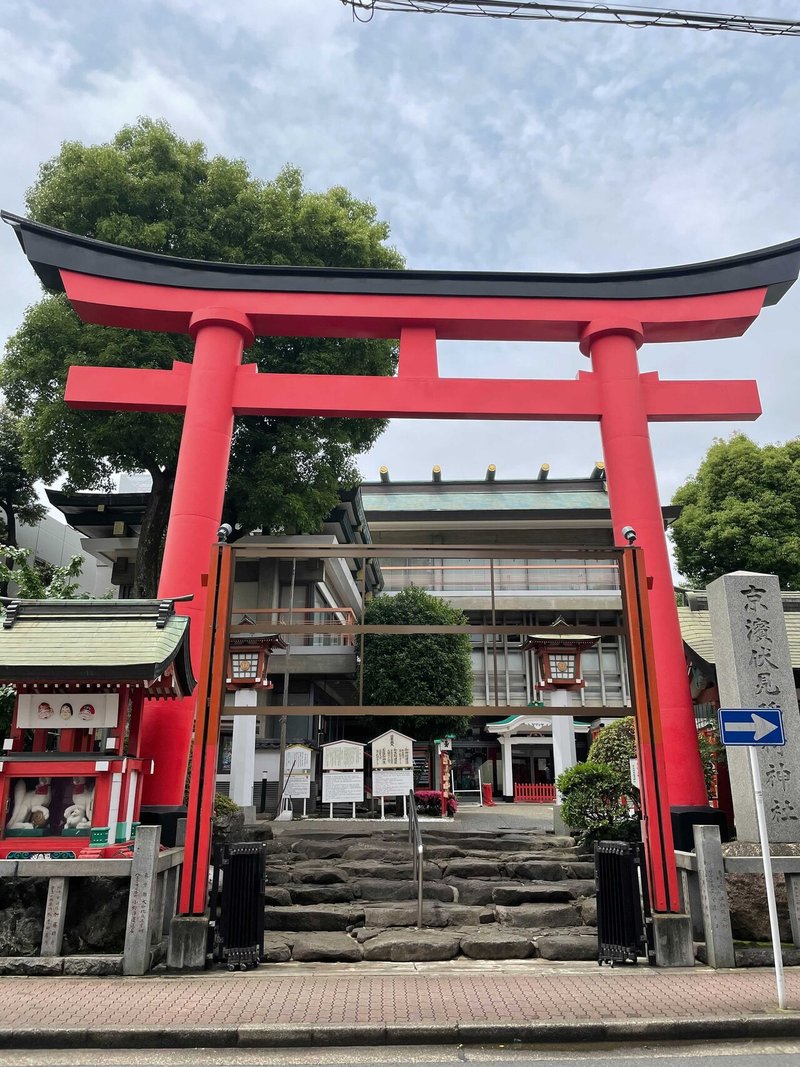 京濱伏見稲荷神社 雪谷の歩き方 Note 京濱伏見稲荷神社 雪谷の歩き方 Note