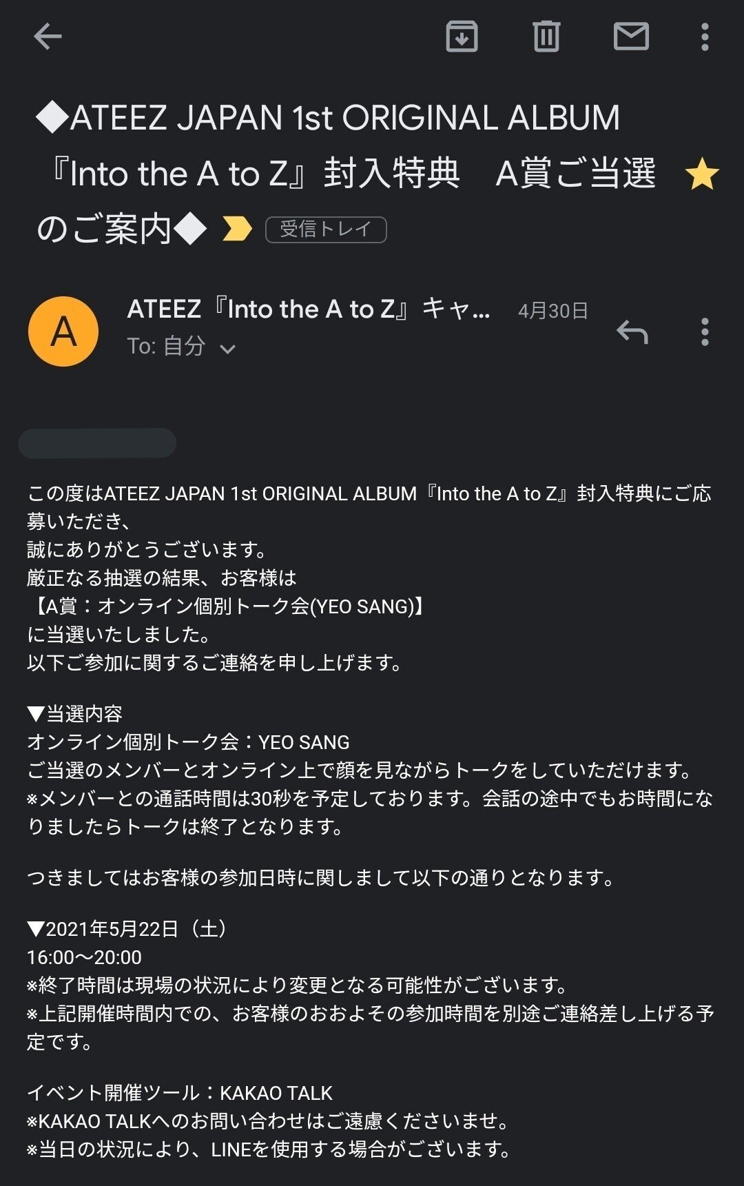 ATEEZ サイン サイン会 ヨントン