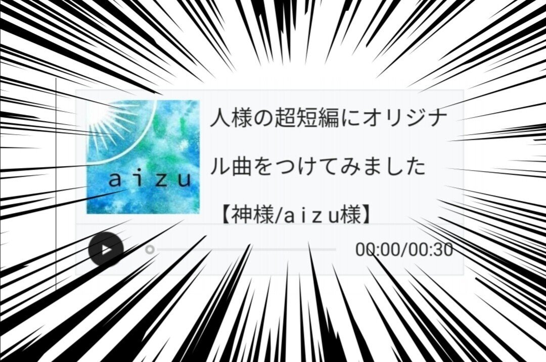 感動 自分が書いた小説にオリジナル曲を付けていただいた Pj Ukuleleguitarさん aizu 超短編小説 Note 感動 自分が書いた小説にオリジナル曲を付けていただいた Pj Ukuleleguitarさん aizu 超短編小説 Note