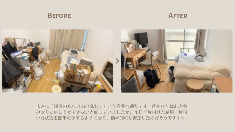 片付けビフォーアフター 家中丸ごとお片付け 代男性 ワンルーム一人暮らし Stellaさん 訪問 丸二日 ミニマリストひとみ 導く片付け 屋さん Note 片付けビフォーアフター 家中丸ごとお片付け 代男性 ワンルーム一人暮らし Stellaさん 訪問 丸二日 ミニマリストひとみ 導く片付け 屋さん Note