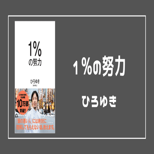 発表 21年上半期おすすめ本ランキング15選 ビジネス書 自己啓発書 Gomie ゴミー 仕事 人生に役立つ本の要約 Note