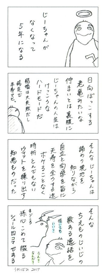 第1回。今日は、おじいちゃんの誕生日。これ、不定期シリーズで作りたいなー。