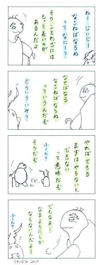 20171122_ちえものじぃじと_うちゅうのこ_WEB版_00002