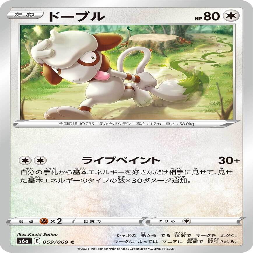 ライブペイント ドーブル ワタシラガデッキを考えてみた ムーpokeca Note