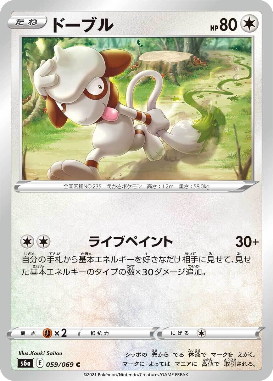ライブペイント ドーブル ワタシラガデッキを考えてみた ムーpokeca Note ライブペイント ドーブル ワタシラガデッキを考えてみた ムーpokeca Note