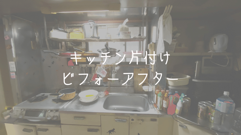 片付けビフォーアフター 洋服 キッチンお片付け 50代女性 家族3人暮らし 訪問 丸一日 3時間 ミニマリストひとみ 導く片付け屋さん Note 片付けビフォーアフター 洋服 キッチンお片付け 50代女性 家族3人暮らし 訪問 丸一日 3時間 ミニマリストひとみ 導く片付け屋さん Note