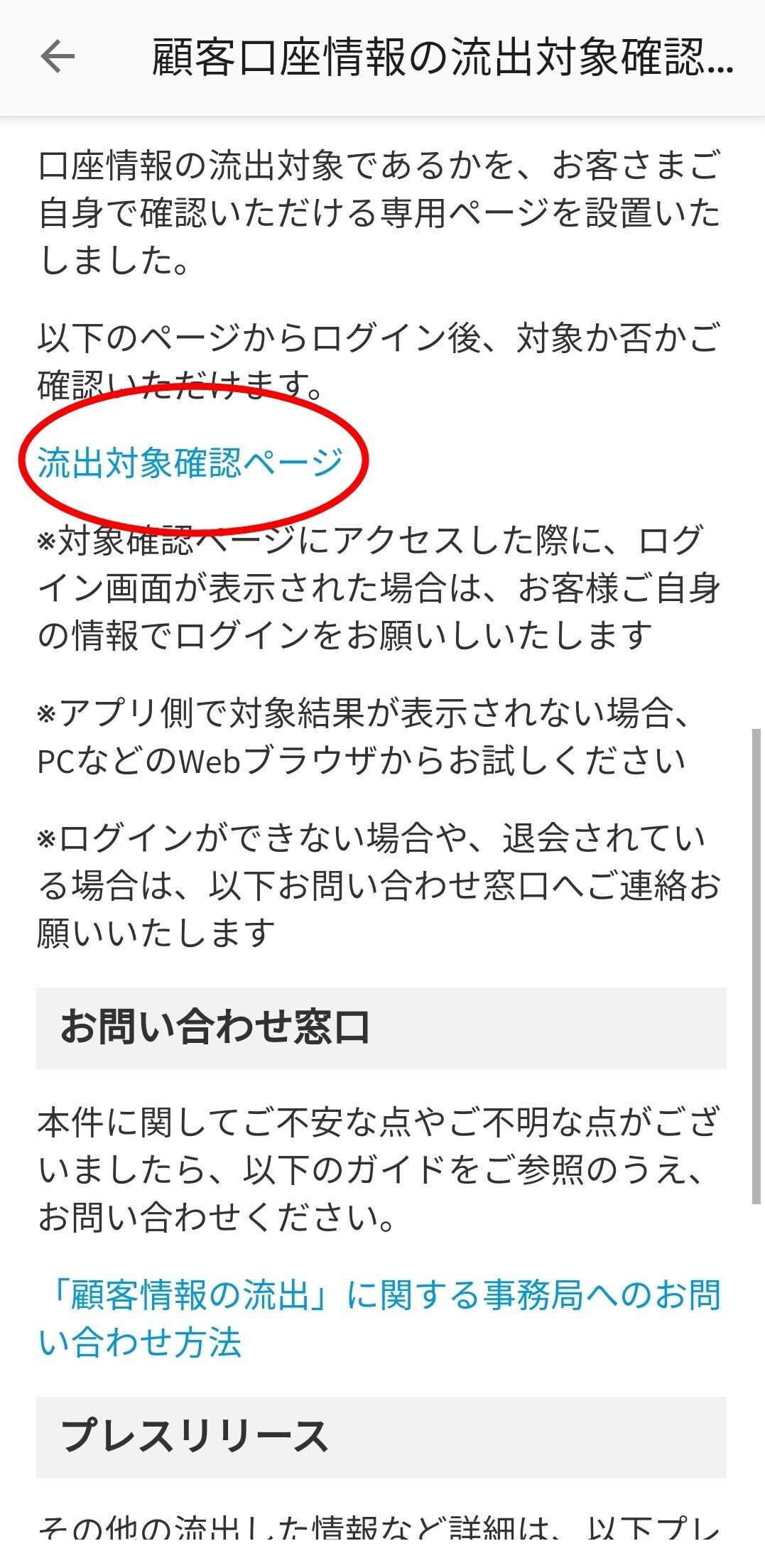 メルカリ個人情報の流出事件「私のアカウントは流出したの？」の確認方法｜京本薫 女性起業家のためのビジネスフォトグラファー📷