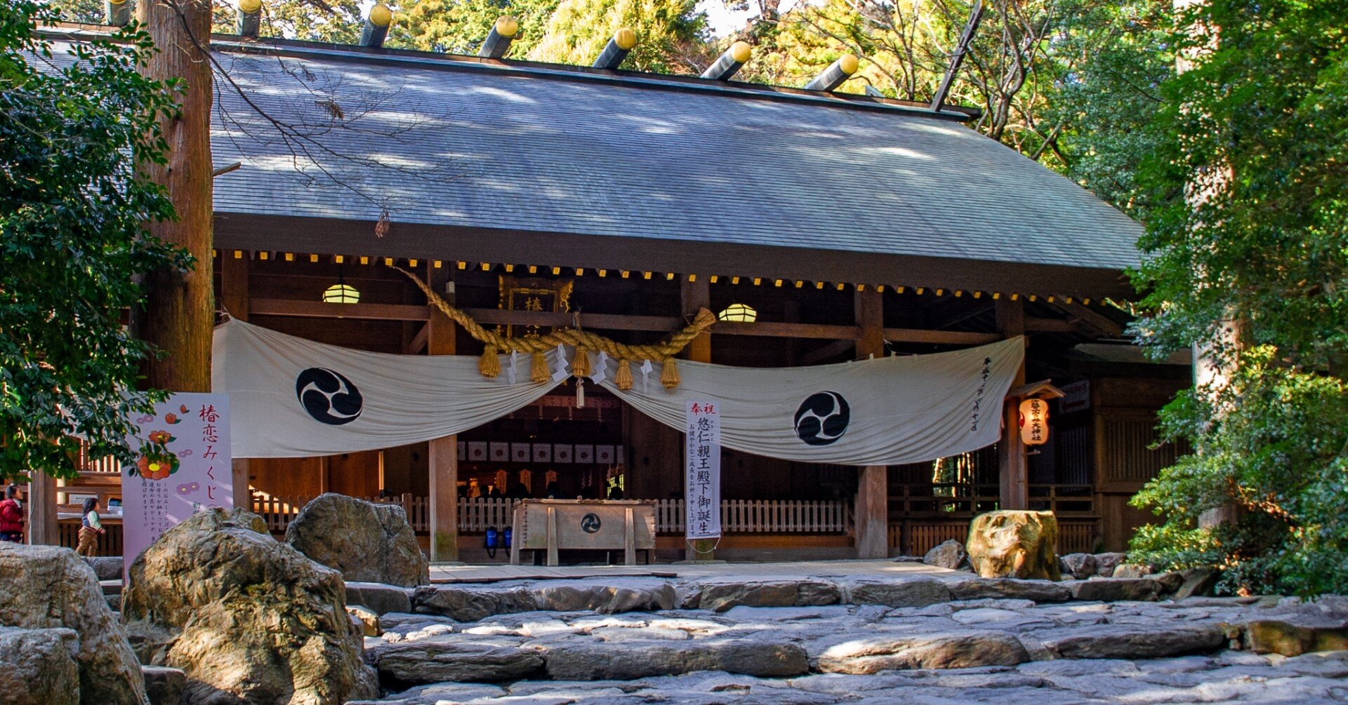 猿田彦大本宮　椿大神社　神拝詞 猿田彦大本宮 椿大神社 神拝詞 猿田彦大本宮 椿大