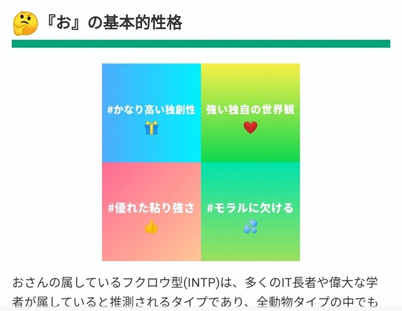 Intp 精密性格診断テスト 適当に晒すわ パシャ いちか 書きたいこと書き晒しがち Note Intp 精密性格診断テスト 適当に晒すわ パシャ いちか 書きたいこと書き晒しがち Note