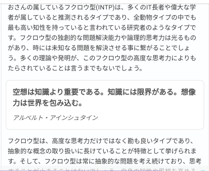 Intp 精密性格診断テスト 適当に晒すわ パシャ いちか 書きたいこと書き晒しがち Note Intp 精密性格診断テスト 適当に晒すわ パシャ いちか 書きたいこと書き晒しがち Note