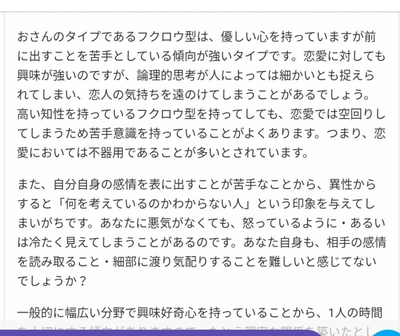 Intp 精密性格診断テスト 適当に晒すわ パシャ いちか 書きたいこと書き晒しがち Note Intp 精密性格診断テスト 適当に晒すわ パシャ いちか 書きたいこと書き晒しがち Note