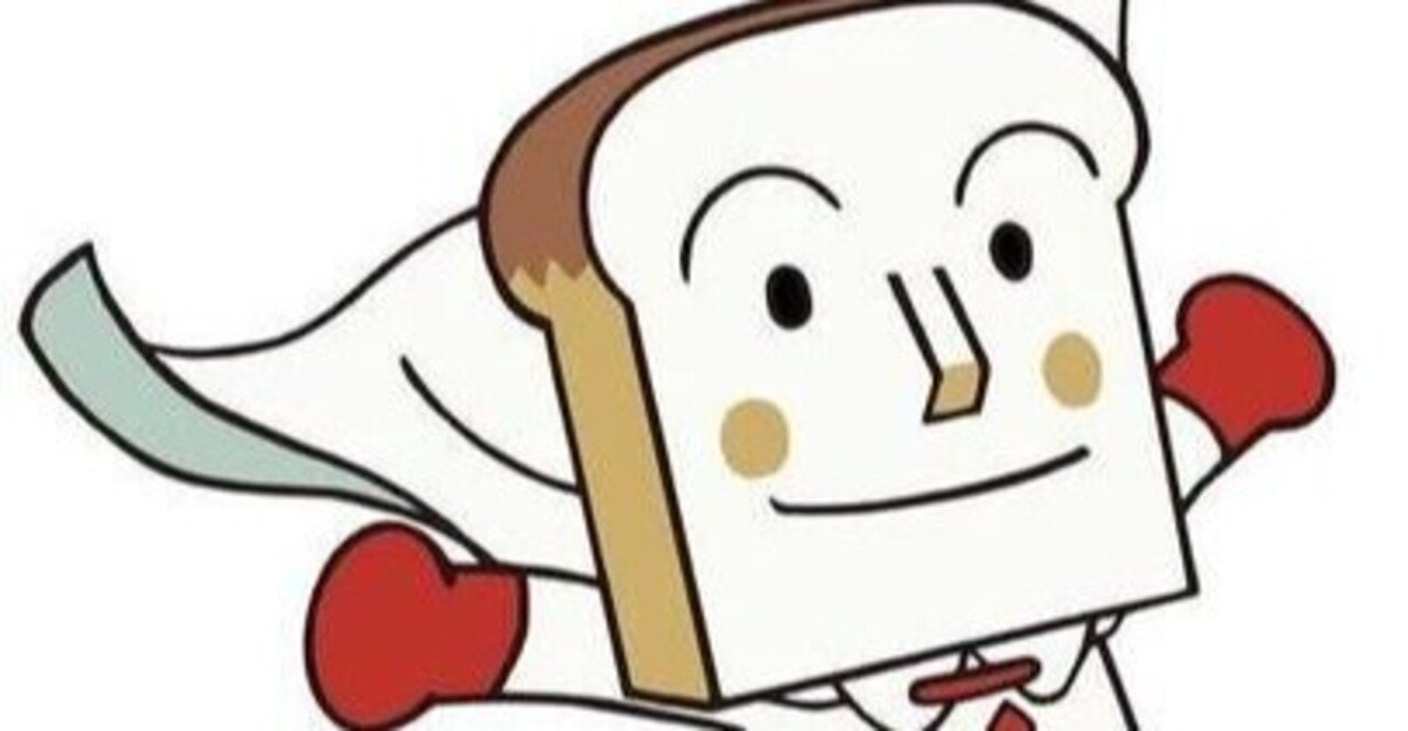 しょくぱんまん の新着タグ記事一覧 Note つくる つながる とどける しょくぱんまん の新着タグ記事一覧 Note つくる つながる とどける