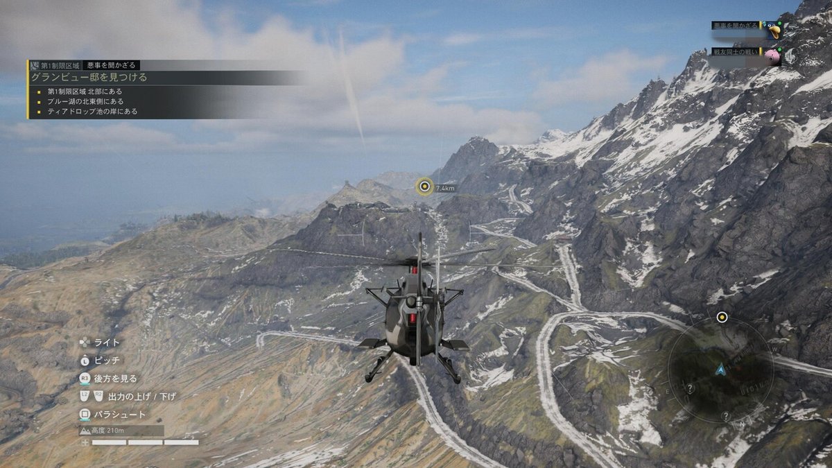 ゴーストリコン ブレイクポイント｜rasho