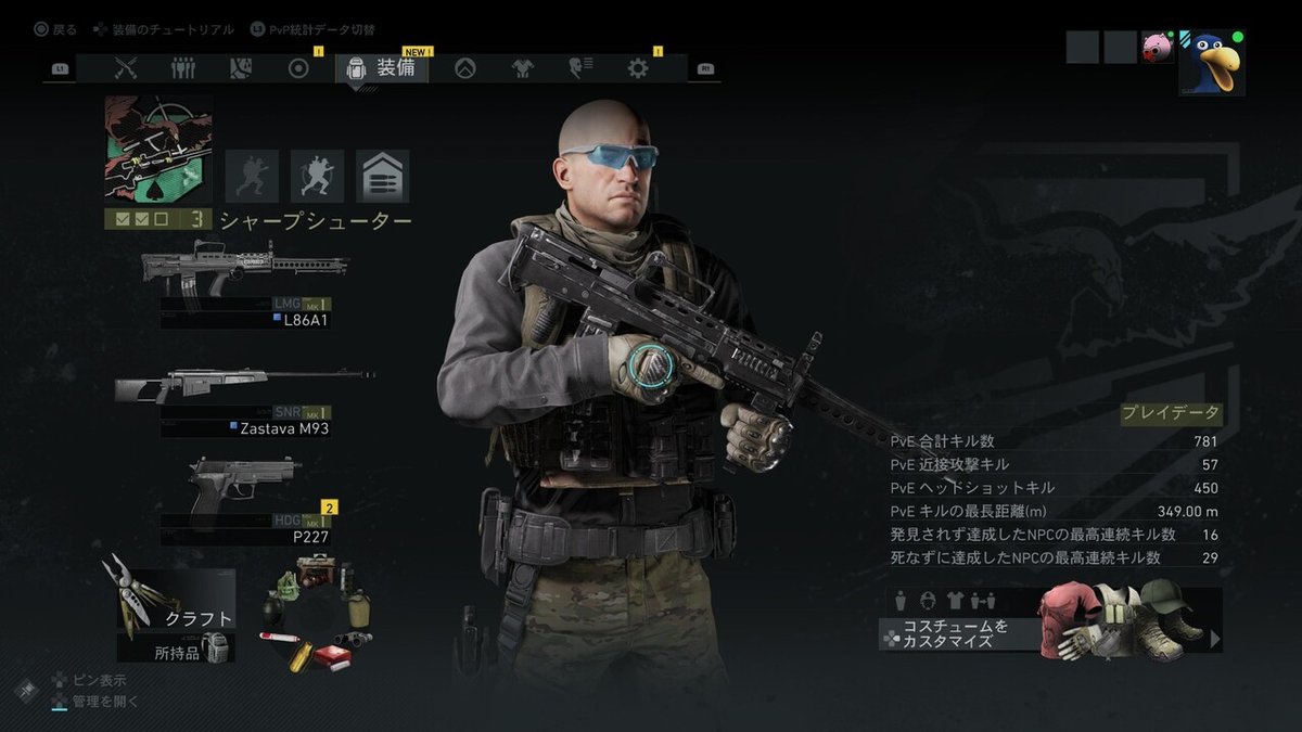 ゴーストリコン ブレイクポイント｜rasho