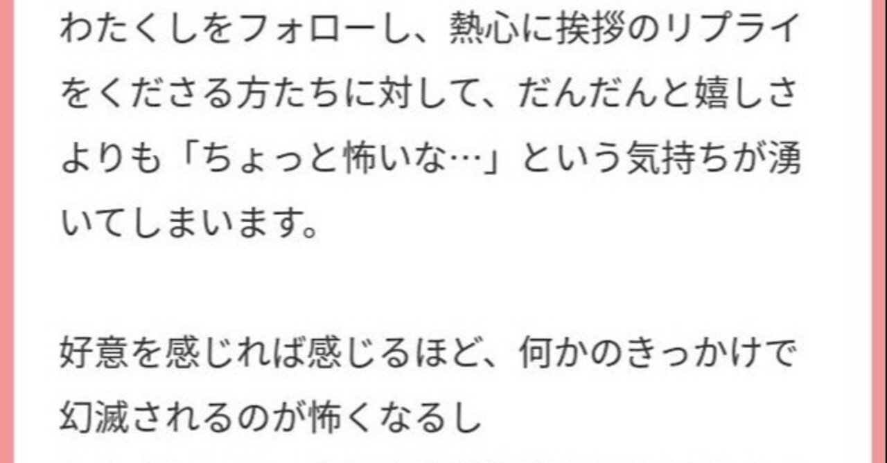 かりっこら@挨拶大事ページ マロ返】熱心な挨拶をもらうと、嬉しいけど期待されている気がし