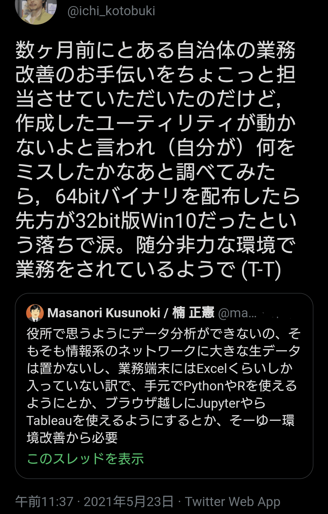 ギガぞうwi Fiとは 安全性や評判はどう 料金やエリア Wi2 300との違いも解説 Wifiの極み