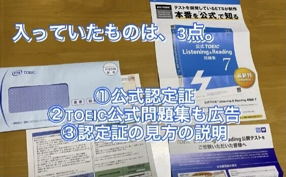 Toeic公式認定証について 公式認定証 から自身の英語力の長所 短所を把握 スコアup学習に活かす Toeic850点が解説 Masa Toeic900点 ワーホリ経験済 海外滞在計20計ヶ月 留学アドバイザー資格所持 Note