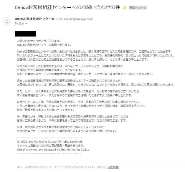 訴状テンプレート付き 本人訴訟の進め方 マッチングアプリ Omiai で個人情報流出の被害に遭われた方向け2021 06 29 更新 さらちき Note
