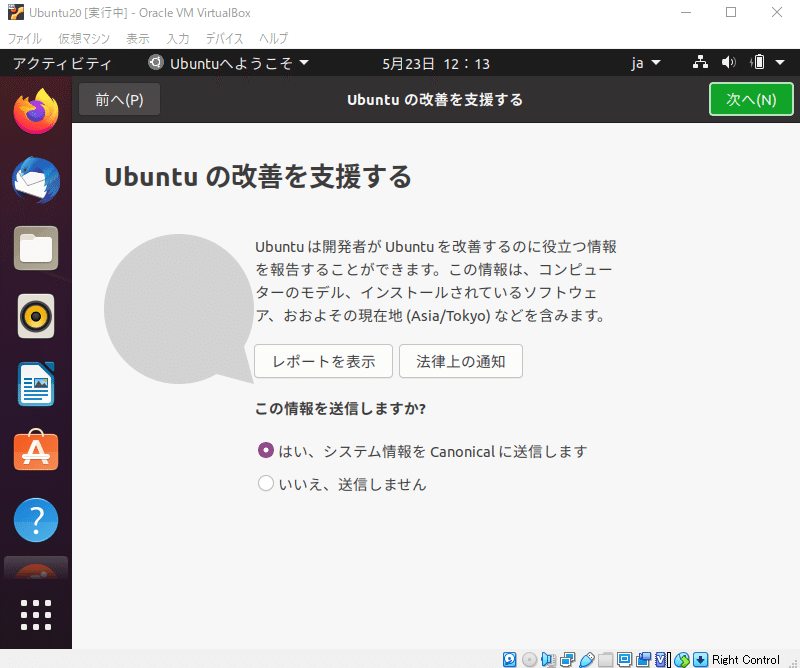 スクリーンショット 2021-05-23 121328