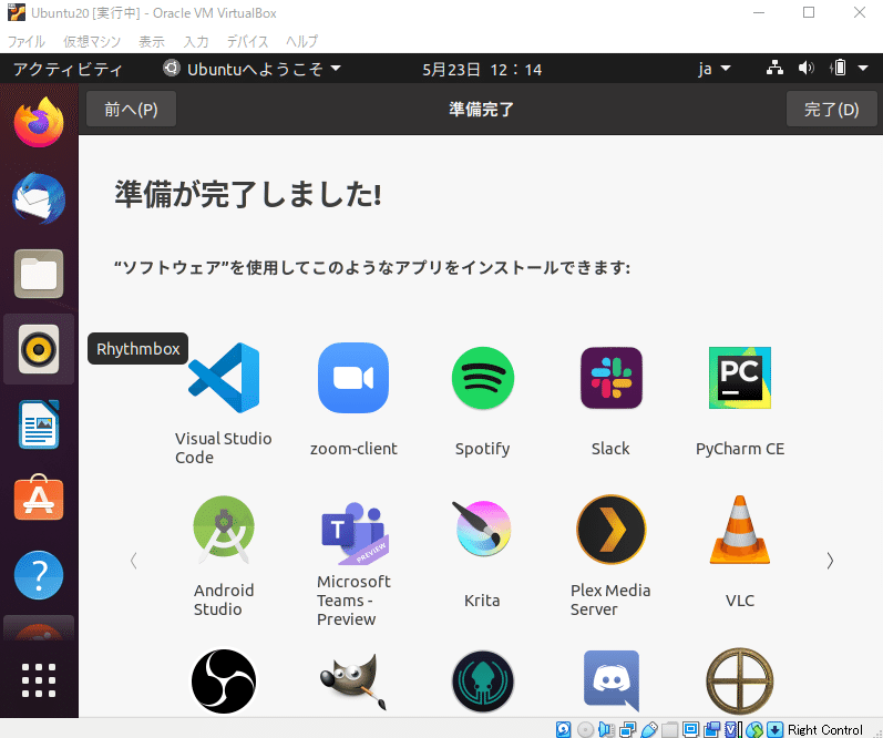 スクリーンショット 2021-05-23 121408