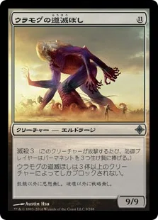 エルドラージ・使用感/考察・ノート【MtG EDH 2009~2015】｜にん