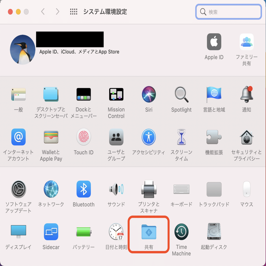Homebrew Macbook Air M1で導入してみよう いが Note