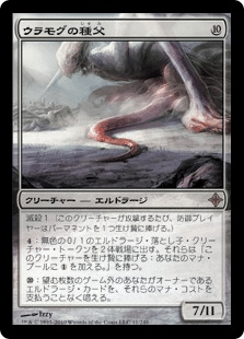 エルドラージ・使用感/考察・ノート【MtG EDH 2009~2015】｜にん
