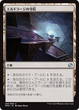 エルドラージ・使用感/考察・ノート【MtG EDH 2009~2015】｜にん