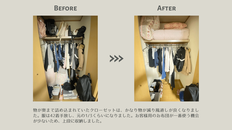 ビフォーアフター写真 感想 ひとみの片付けサポート ミニマリストひとみ 導く片付け屋さん Note ビフォーアフター写真 感想 ひとみの片付けサポート ミニマリストひとみ 導く片付け屋さん Note